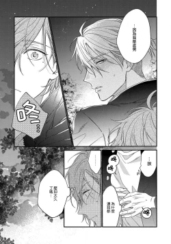 Page 21 of Bukiyou na Hakui no Nugashikata | 脱掉白衣的笨拙方法 01-03