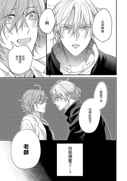 Page 35 of Bukiyou na Hakui no Nugashikata | 脱掉白衣的笨拙方法 01-03