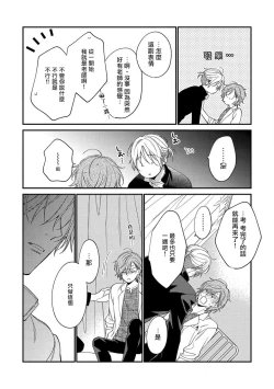 Page 43 of Bukiyou na Hakui no Nugashikata | 脱掉白衣的笨拙方法 01-03