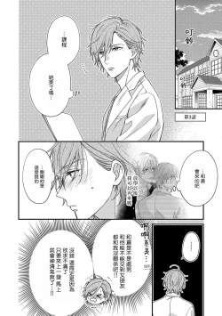Page 63 of Bukiyou na Hakui no Nugashikata | 脱掉白衣的笨拙方法 01-03