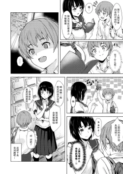Page 29 of Okki na Saori-chan wa Bukiyou ni Eroi