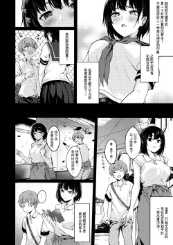 Page 7 of Okki na Saori-chan wa Bukiyou ni Eroi