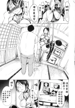 Page 113 of Kedamono no Ie