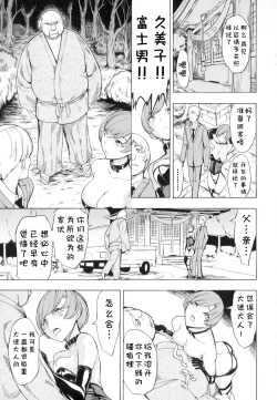 Page 121 of Kedamono no Ie