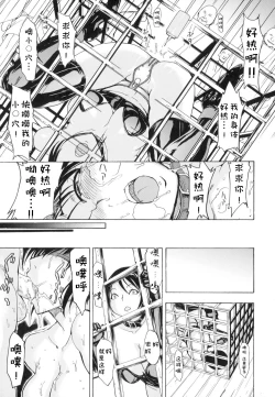 Page 149 of Kedamono no Ie