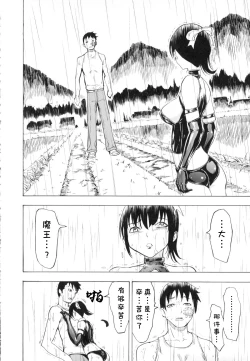 Page 174 of Kedamono no Ie