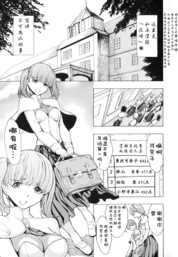 Page 187 of Kedamono no Ie