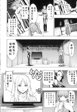 Page 194 of Kedamono no Ie