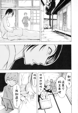 Page 65 of Kedamono no Ie