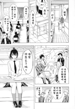 Page 67 of Kedamono no Ie