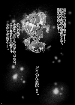 Page 22 of Yuusha no Haiboku Shousha ni Senrihin Ari