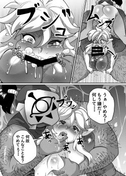 Page 7 of Yuusha no Haiboku Shousha ni Senrihin Ari