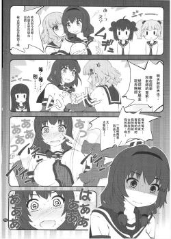 Page 4 of Himegoto Flowers 15