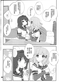 Page 6 of Himegoto Flowers 15