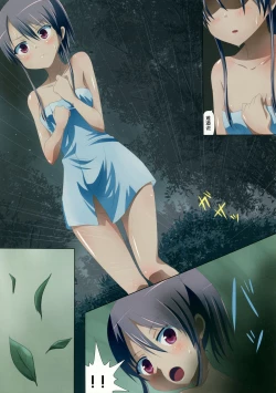 Page 13 of Kuttsukiboshi