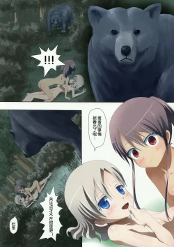 Page 22 of Kuttsukiboshi