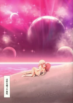 Page 25 of Kuttsukiboshi