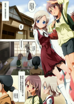 Page 4 of Kuttsukiboshi