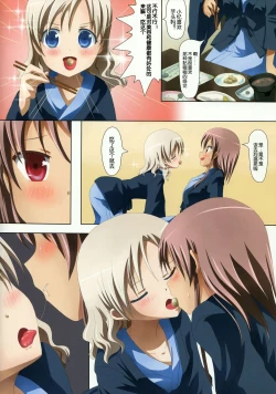 Page 6 of Kuttsukiboshi