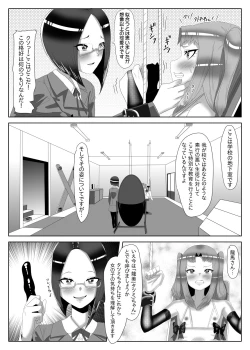 Page 11 of Futanari Seitokaichou no Furyou Otokonoko Kousei Keikaku 1