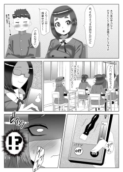 Page 28 of Futanari Seitokaichou no Furyou Otokonoko Kousei Keikaku 1