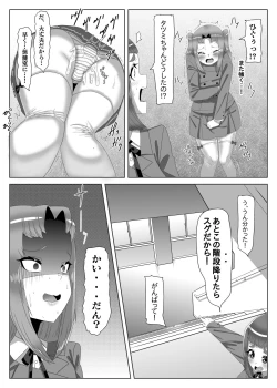 Page 33 of Futanari Seitokaichou no Furyou Otokonoko Kousei Keikaku 1