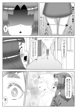 Page 34 of Futanari Seitokaichou no Furyou Otokonoko Kousei Keikaku 1