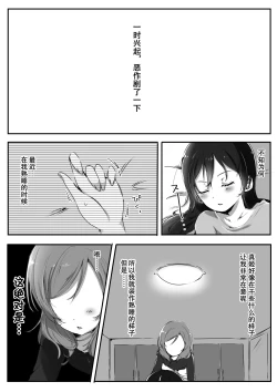 Page 2 of Kanojo