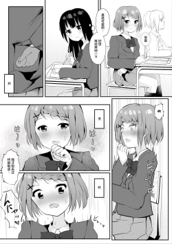 Page 11 of Jugyouchuu ni RemoCon Rotor Tsukerareta Okaeshi ni Kousoku Les Sex Suru Hanashi
