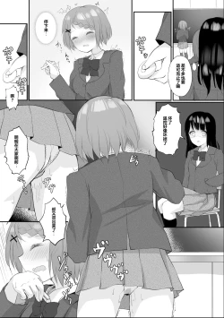 Page 17 of Jugyouchuu ni RemoCon Rotor Tsukerareta Okaeshi ni Kousoku Les Sex Suru Hanashi