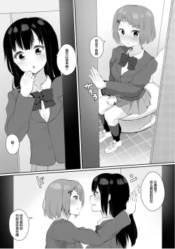 Page 22 of Jugyouchuu ni RemoCon Rotor Tsukerareta Okaeshi ni Kousoku Les Sex Suru Hanashi