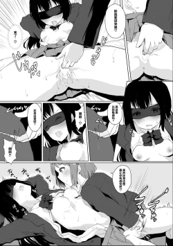 Page 31 of Jugyouchuu ni RemoCon Rotor Tsukerareta Okaeshi ni Kousoku Les Sex Suru Hanashi