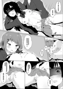 Page 32 of Jugyouchuu ni RemoCon Rotor Tsukerareta Okaeshi ni Kousoku Les Sex Suru Hanashi