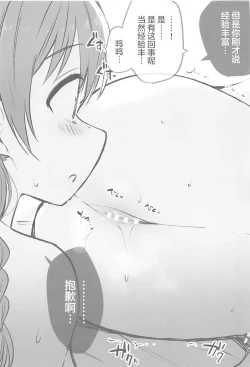 Page 12 of Rainbow Memories