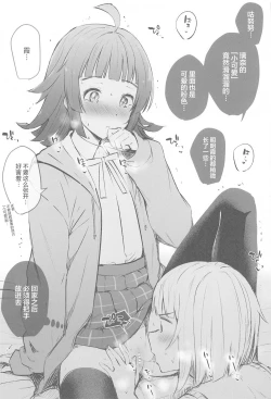 Page 14 of Rainbow Memories