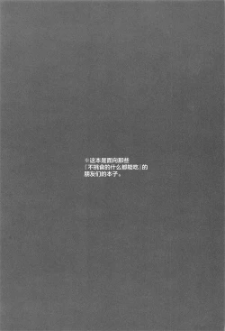 Page 2 of Rainbow Memories