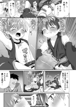 Page 17 of Ninja Shounen Choukyou Nikki