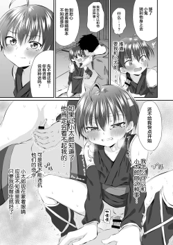 Page 11 of Ninja Shounen Choukyou Nikki