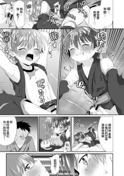 Page 17 of Ninja Shounen Choukyou Nikki