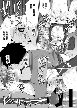 Page 27 of Ninja Shounen Choukyou Nikki