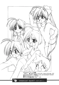 Page 12 of Bakusun Attention! Burst!! Count Down 0.1
