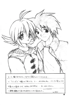 Page 47 of Bakusun Attention! Burst!! Count Down 0.1