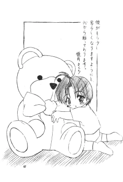 Page 48 of Bakusun Attention! Burst!! Count Down 0.1