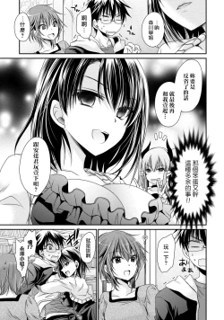 Page 101 of Ore to Kanojo to Owaru Sekai15
