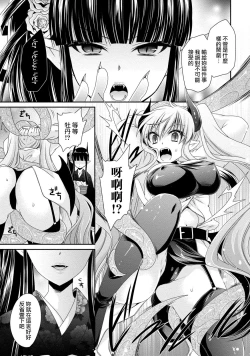 Page 117 of Ore to Kanojo to Owaru Sekai15