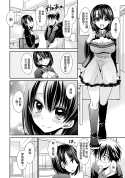 Page 12 of Ore to Kanojo to Owaru Sekai15