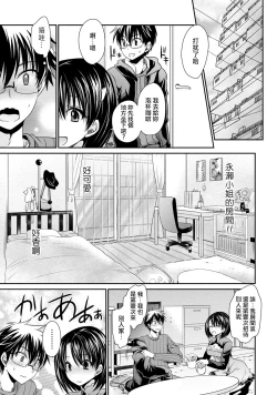 Page 13 of Ore to Kanojo to Owaru Sekai15