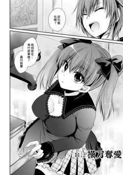 Page 28 of Ore to Kanojo to Owaru Sekai15