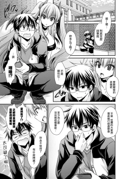 Page 33 of Ore to Kanojo to Owaru Sekai15