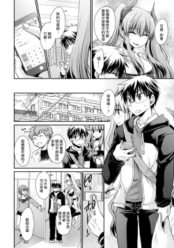 Page 34 of Ore to Kanojo to Owaru Sekai15